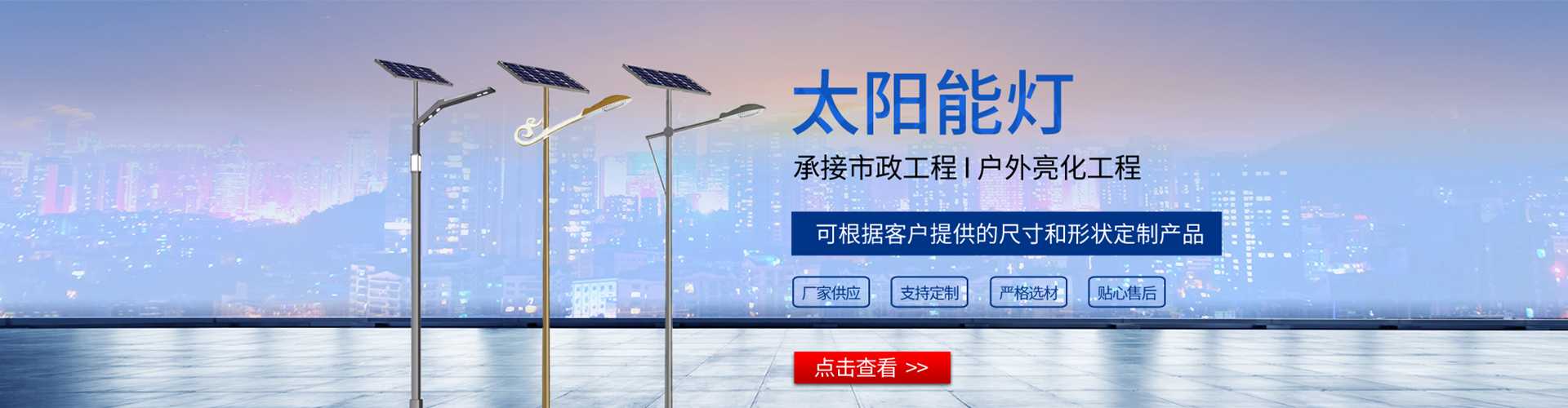 临淄区太阳能路灯哪家好